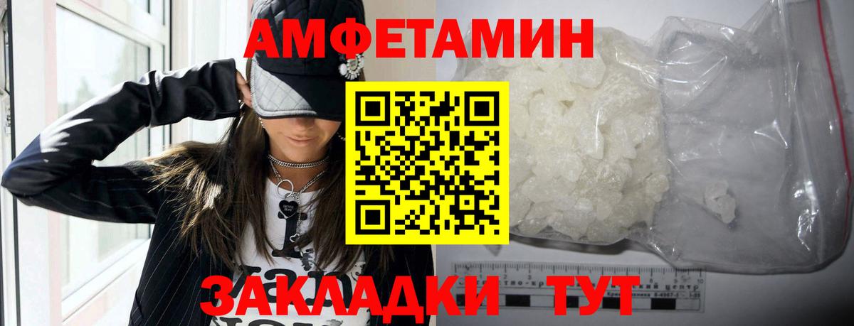 Amphetamine VHQ Богородск