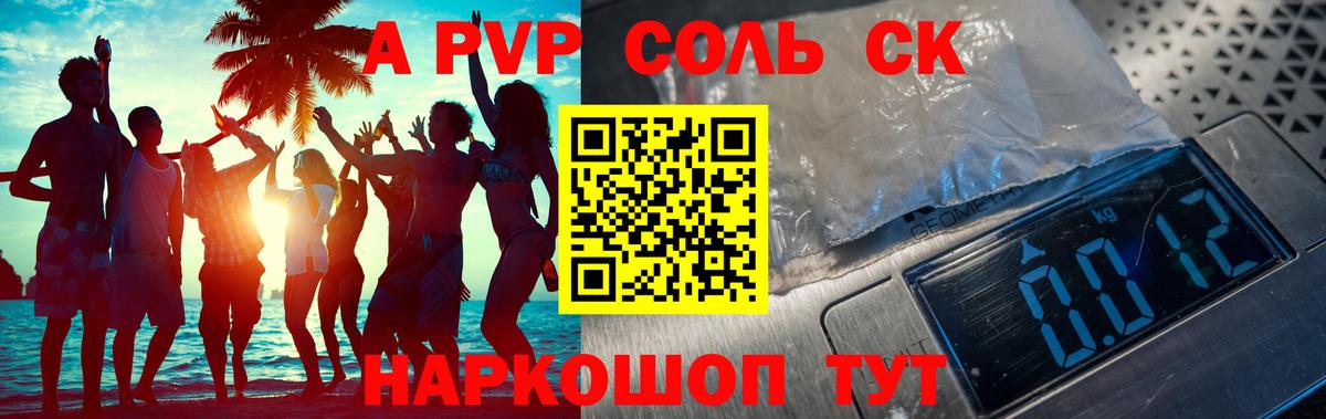 Alpha PVP  Alpha PVP Соль  Alpha-PVP Соль  Вход с VPN  Альфа ПВП СК  Богородск 
