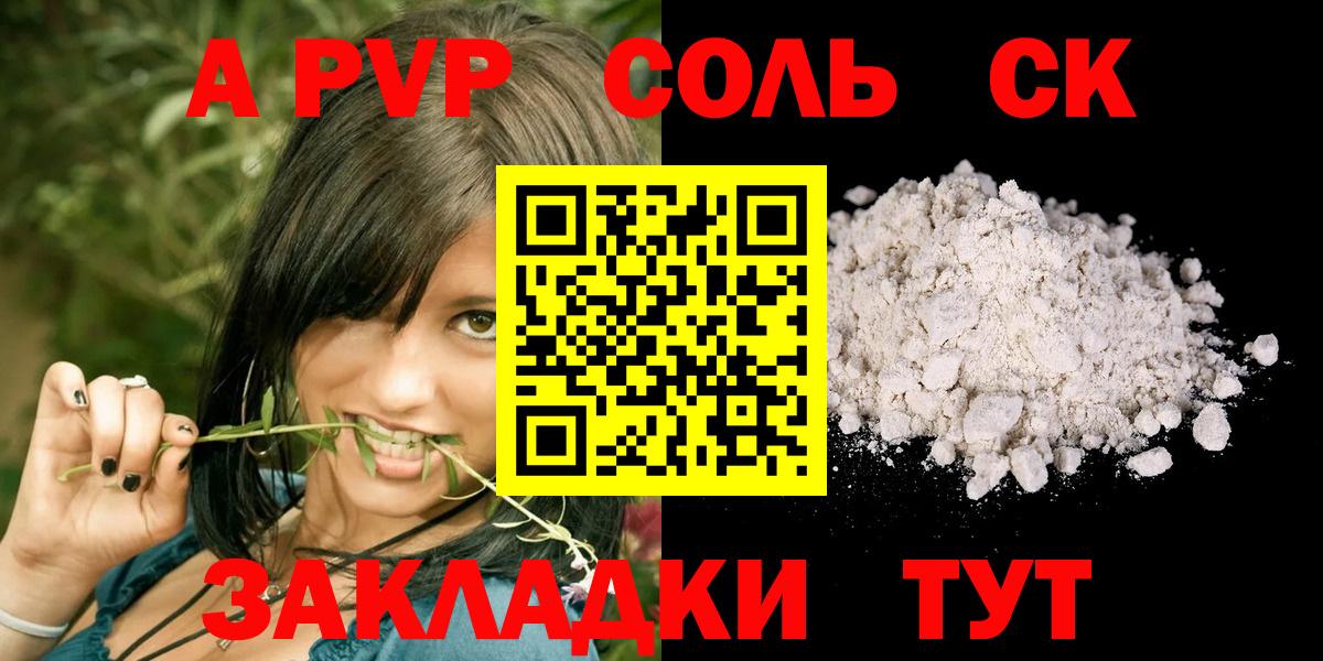 APVP крисы CK Богородск