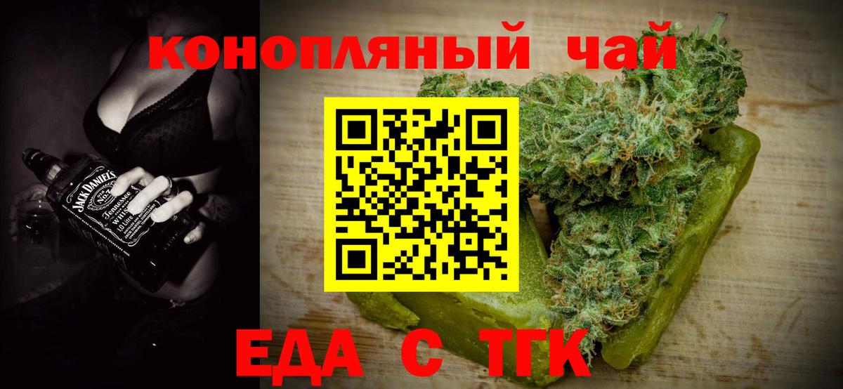 Canna-Cookies конопля  Вход с VPN  Богородск 