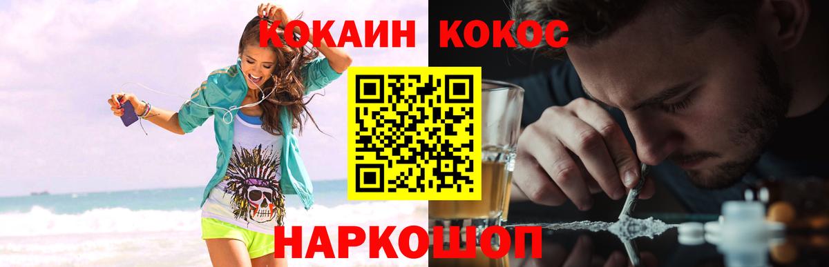 Кокаин 97% Богородск