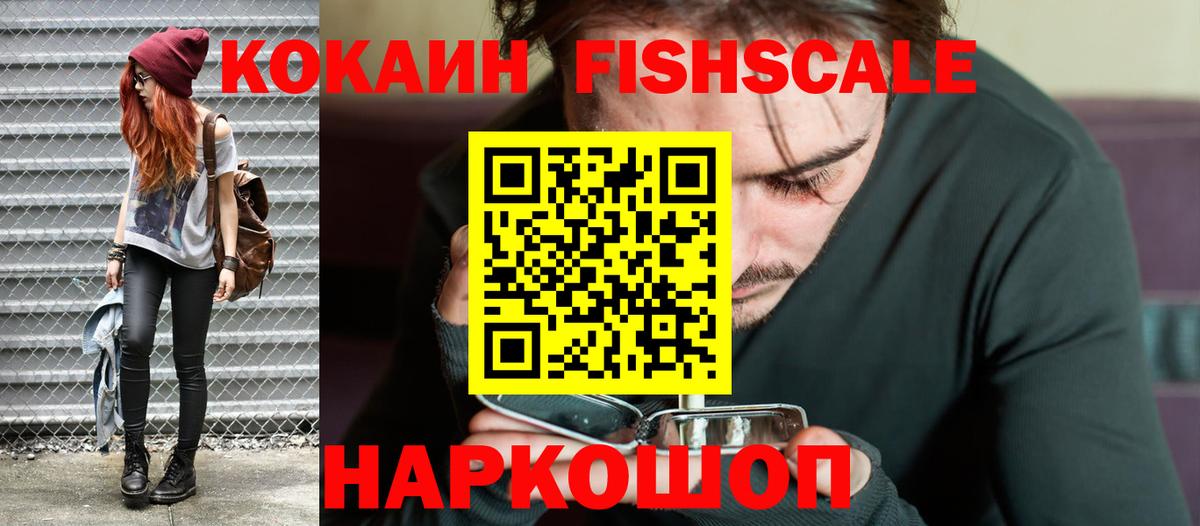 Кокаин Перу  Кокаин 97%  Богородск  Вход с VPN 