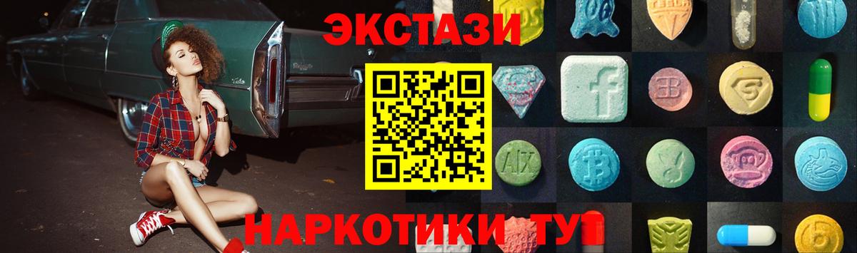 Экстази  Вход с VPN  Богородск  Экстази 280 MDMA  Ecstasy VHQ 