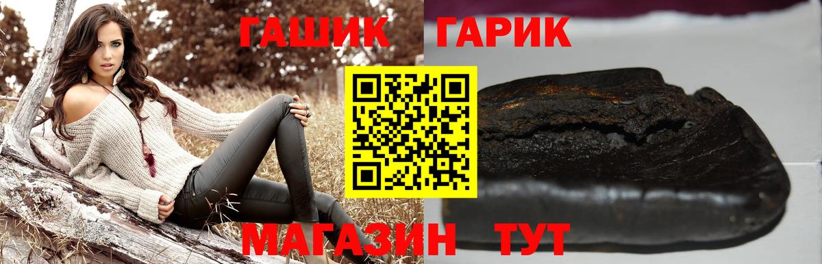 Гашиш 40% ТГК Богородск