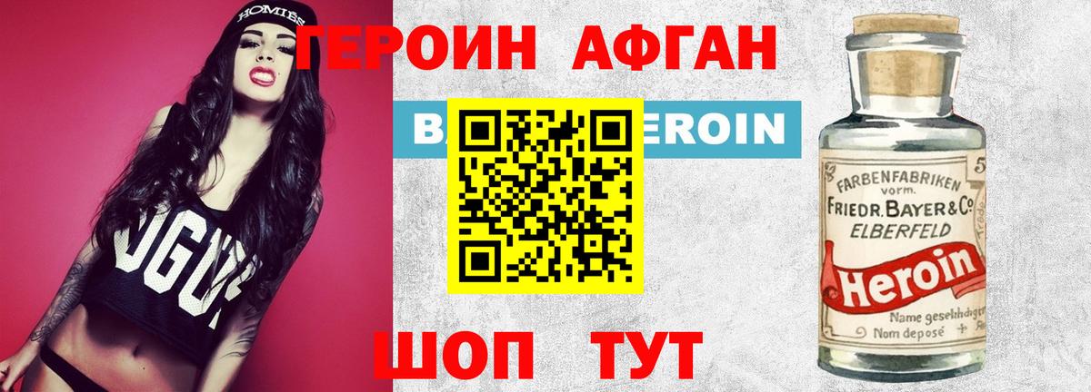 ГЕРОИН  Вход с VPN  Богородск  Героин Heroin 