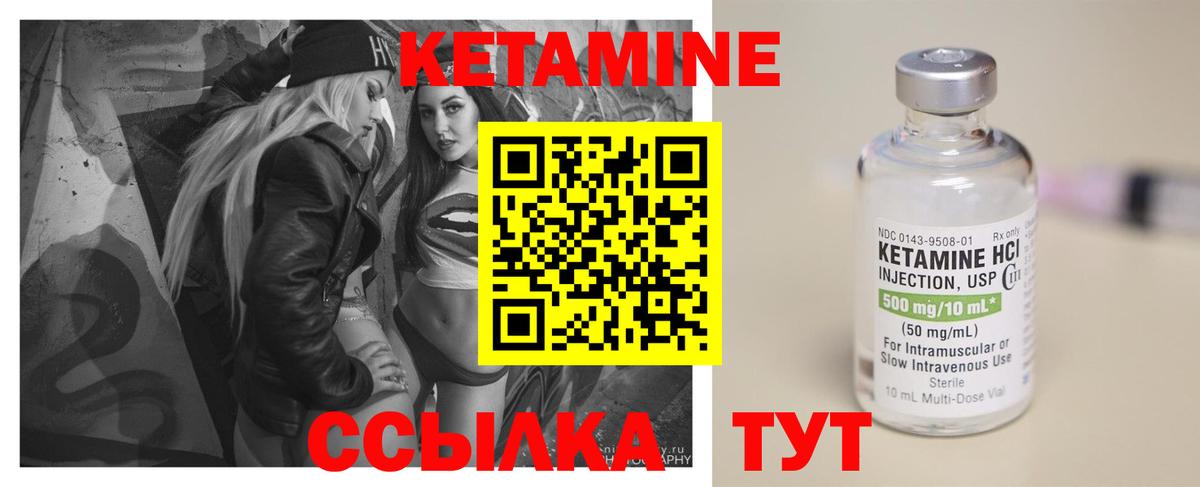 Кетамин VHQ Богородск