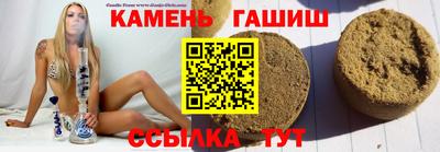 гашишное масло Ачхой-Мартан