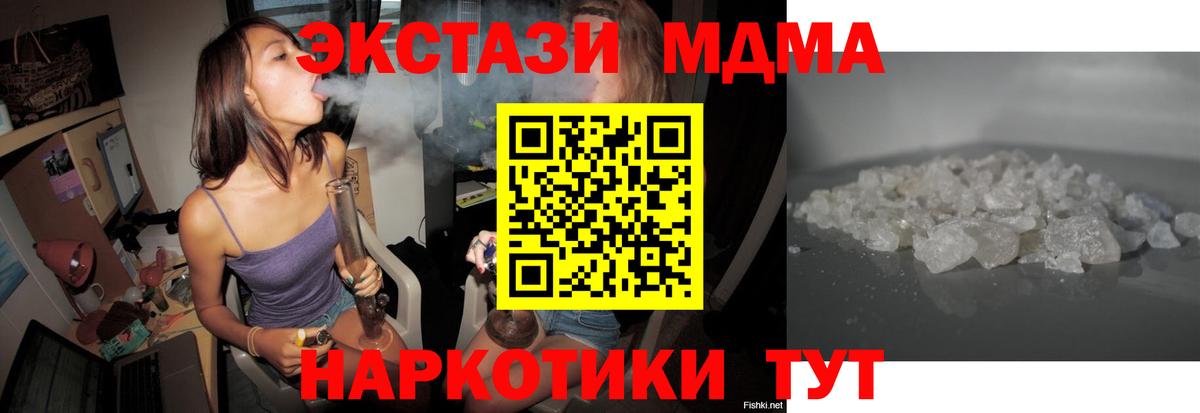 MDMA  Вход с VPN  MDMA Molly  Богородск  МДМА crystal 
