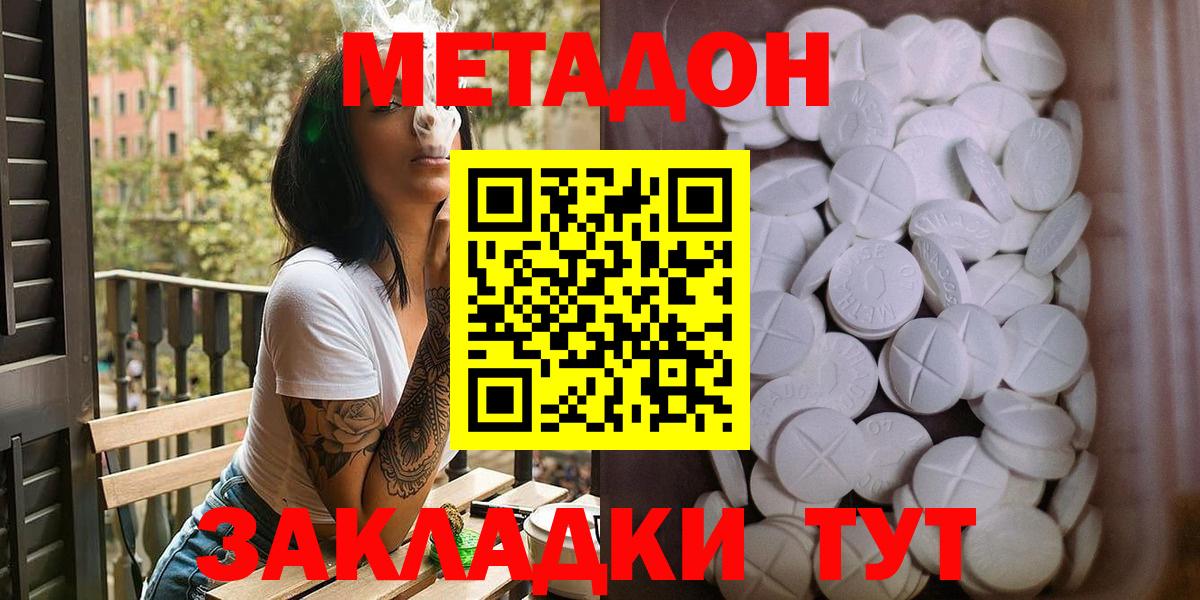 МЕТАДОН мёд  Вход с VPN  Богородск 