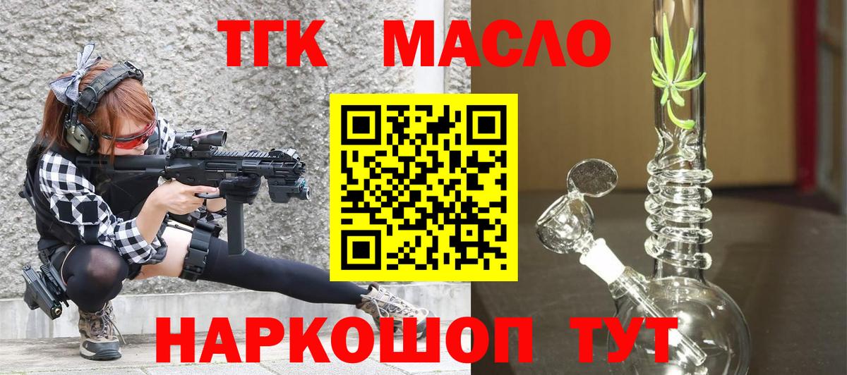 Дистиллят ТГК жижа  Вход с VPN  Дистиллят ТГК вейп с тгк  Богородск 