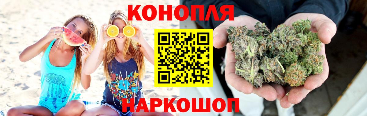 Богородск  Каннабис THC 21%  Канабис SATIVA & INDICA  Вход с VPN  Конопля MAZAR 